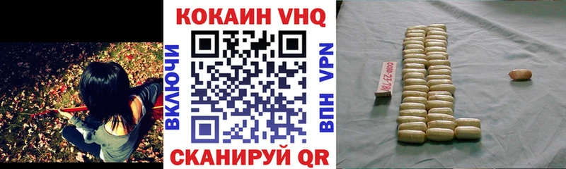 КОКАИН VHQ  что такое наркотик  Сычёвка 
