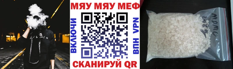 МЕФ мяу мяу Сычёвка