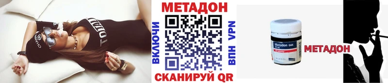 Метадон белоснежный  купить наркоту  Сычёвка 